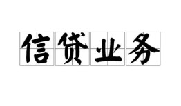 深圳33私人借钱怎么收费-深圳33私人身份证贷款-深圳33抵押短借