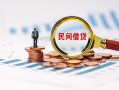 深圳33个人空放联系方式-深圳33哪里可以借钱-深圳33短拆垫资