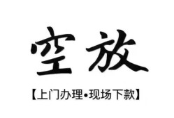 深圳33小额贷款当天放款-深圳33民间借贷私人放款-深圳33小额贷款当天放款