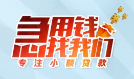 深圳33短借公证-深圳33民间借贷无视黑白-深圳33民间借贷款
