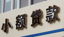 深圳33私借户不考察-深圳33小额贷款不查征信-深圳33私人借贷电话号码