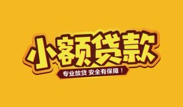 深圳33私借-深圳33借贷-深圳33空放私借民间借贷