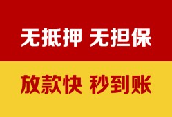 深圳33小额私人借贷-深圳33哪里可以私人借款-深圳33无抵押私人贷款