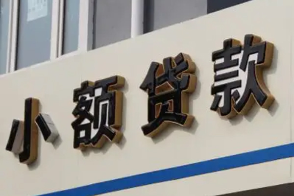 深圳33私借户不考察