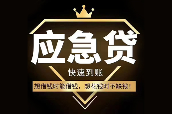 深圳3324小时上门放款