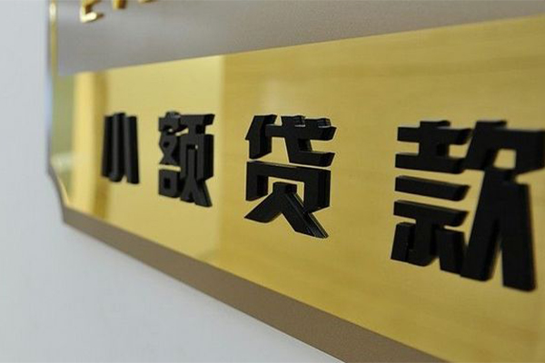 深圳33短借费用