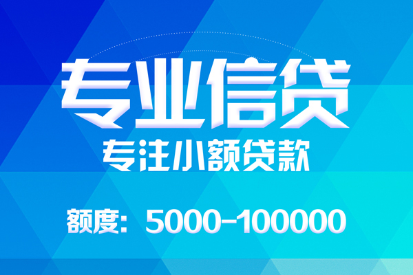 深圳33空放贷款当天下款