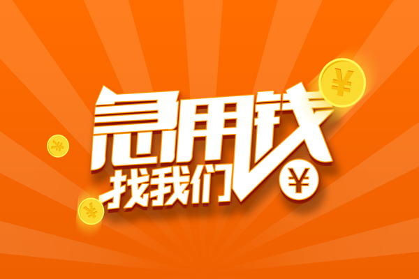 深圳33身份证贷款分期