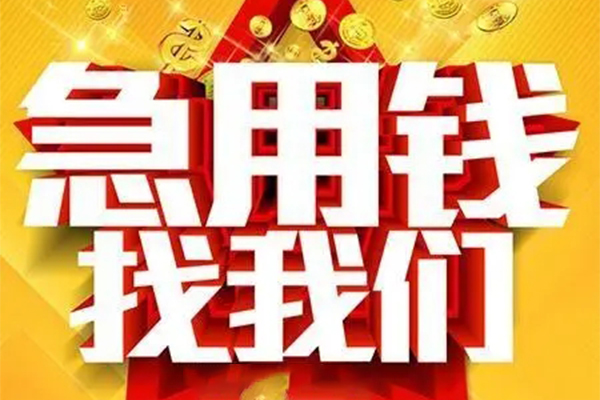 深圳33私人无抵押贷款