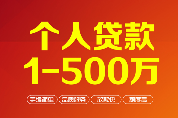 深圳33网上小额贷款