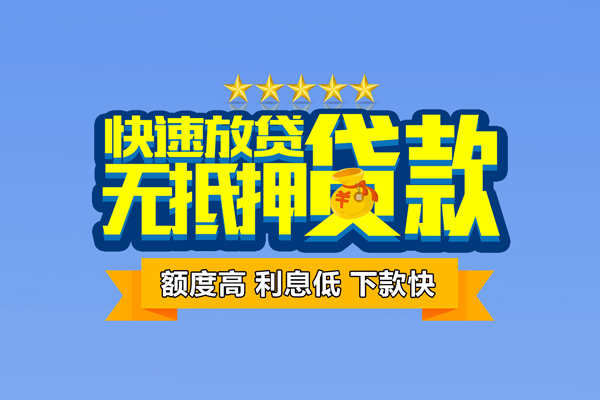深圳33无抵押私借空放