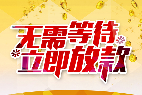 深圳33私借空放直接上门